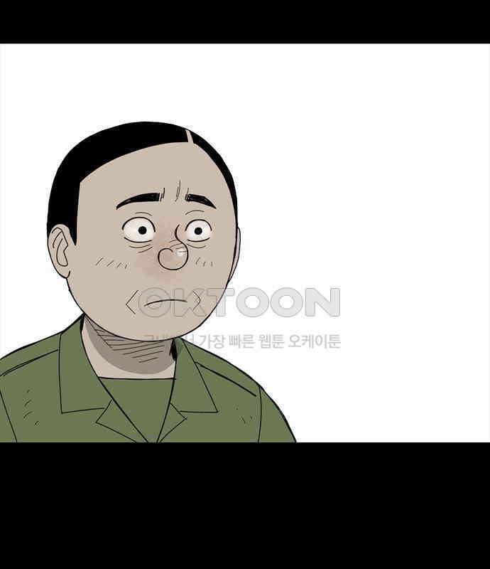 사변괴담 69화 학도병2 19