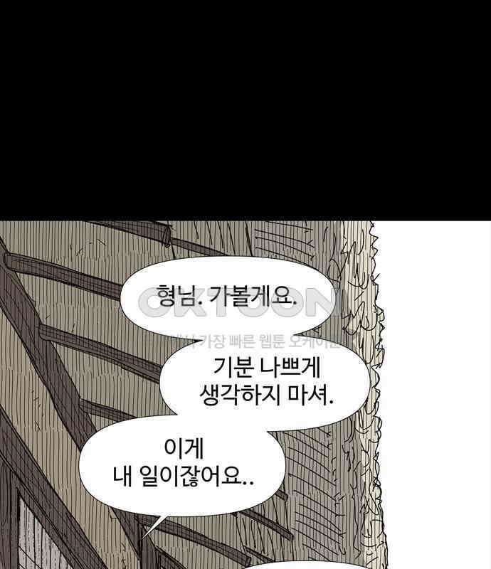 사변괴담 69화 학도병2 22