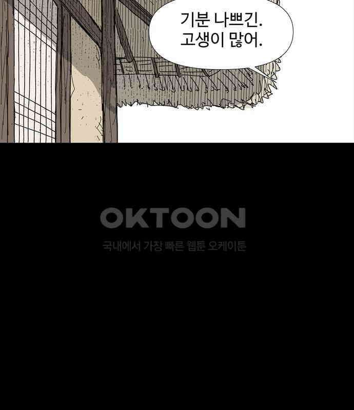 사변괴담 69화 학도병2 23