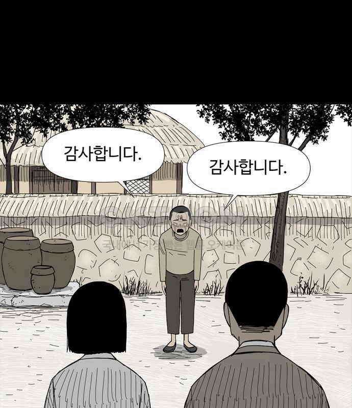 사변괴담 69화 학도병2 26