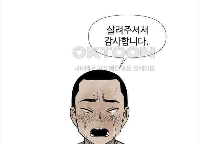 사변괴담 69화 학도병2 28