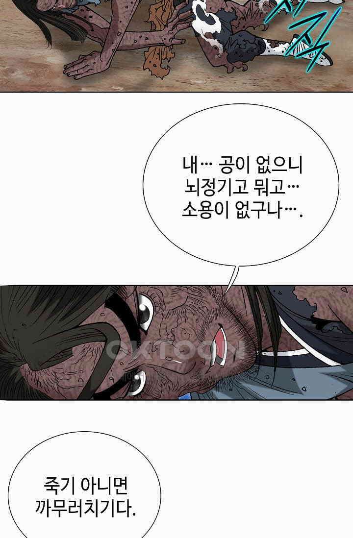 초보무사 일대기  158화 6