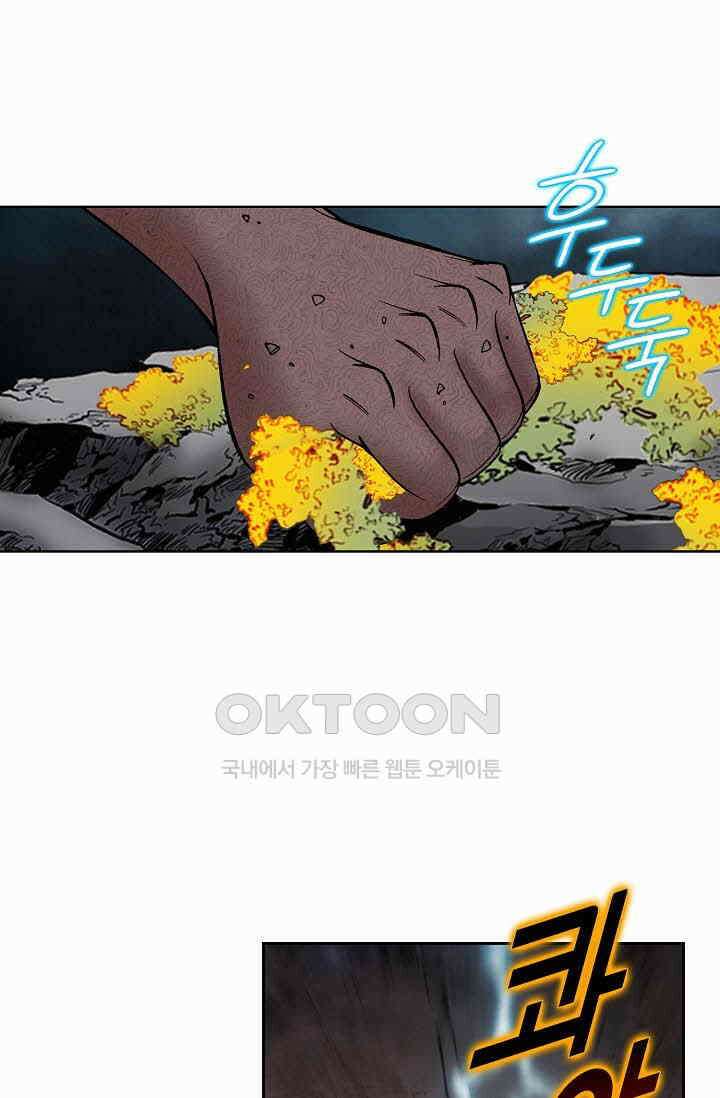 초보무사 일대기  158화 13