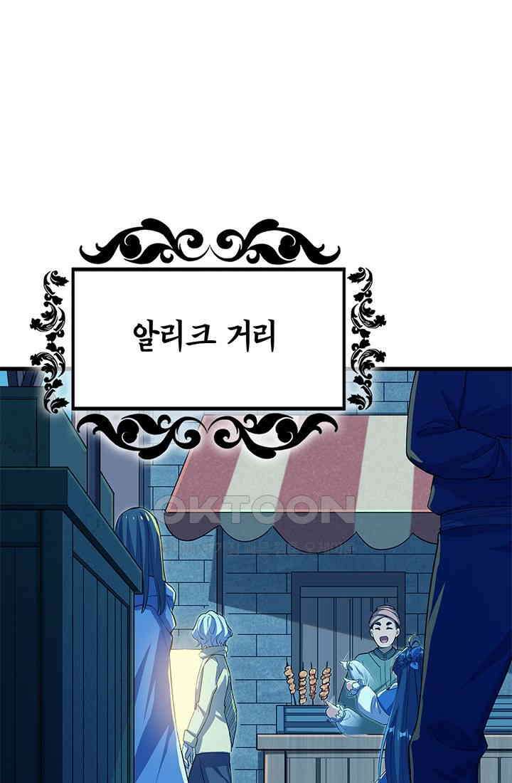 심연의 끝, 난 인류를 구할 것이다 48화 1