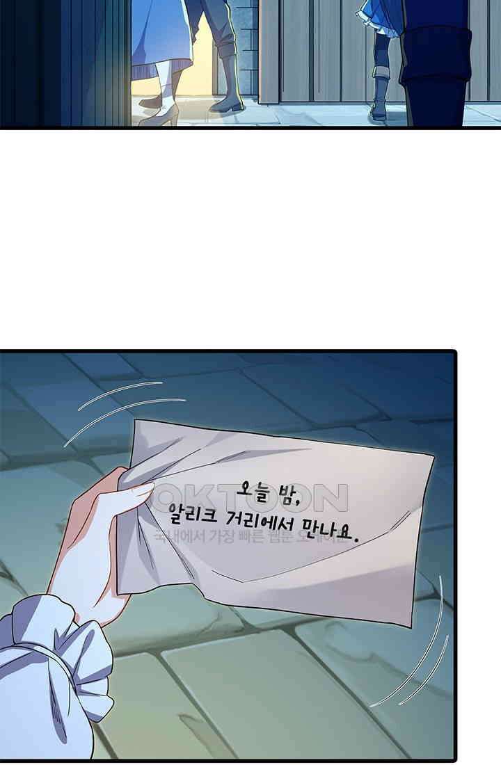 심연의 끝, 난 인류를 구할 것이다 48화 2