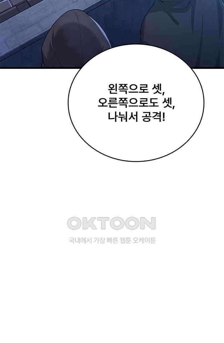 심연의 끝, 난 인류를 구할 것이다 48화 9