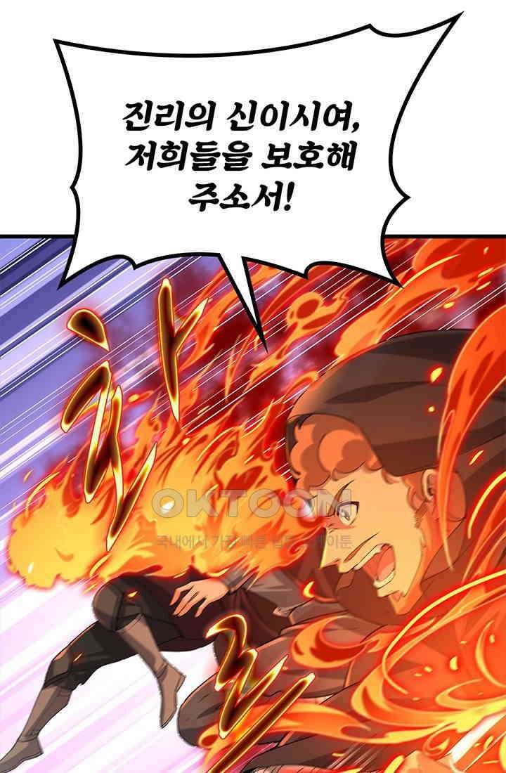 심연의 끝, 난 인류를 구할 것이다 48화 10