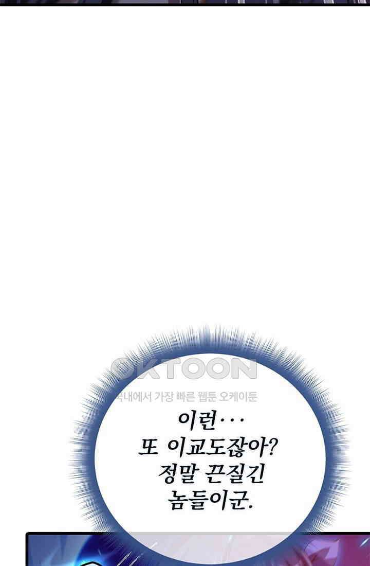 심연의 끝, 난 인류를 구할 것이다 48화 14