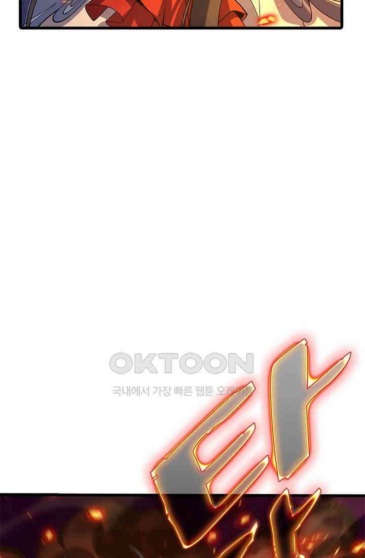 심연의 끝, 난 인류를 구할 것이다 48화 22