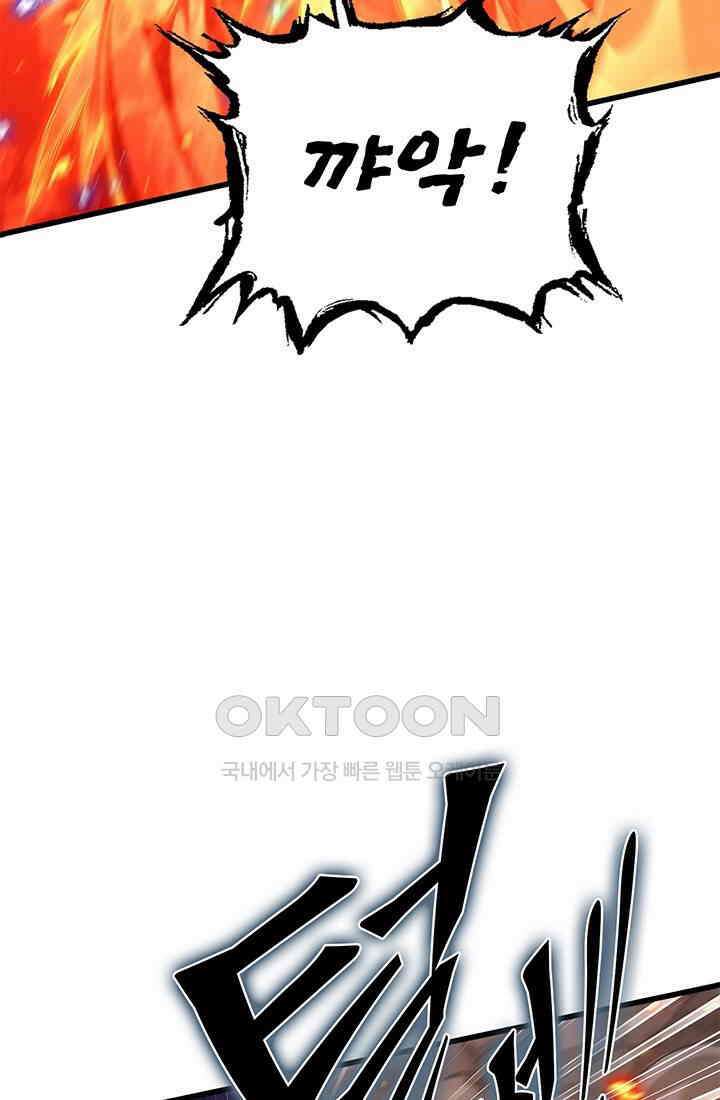 심연의 끝, 난 인류를 구할 것이다 48화 28