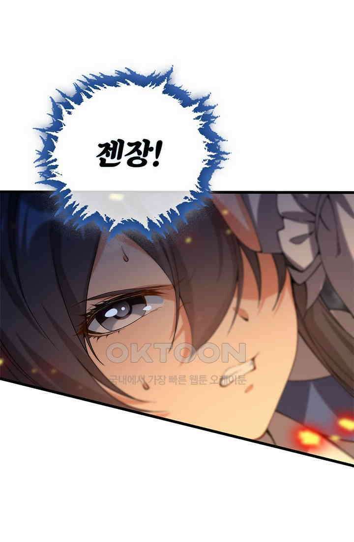 심연의 끝, 난 인류를 구할 것이다 48화 34