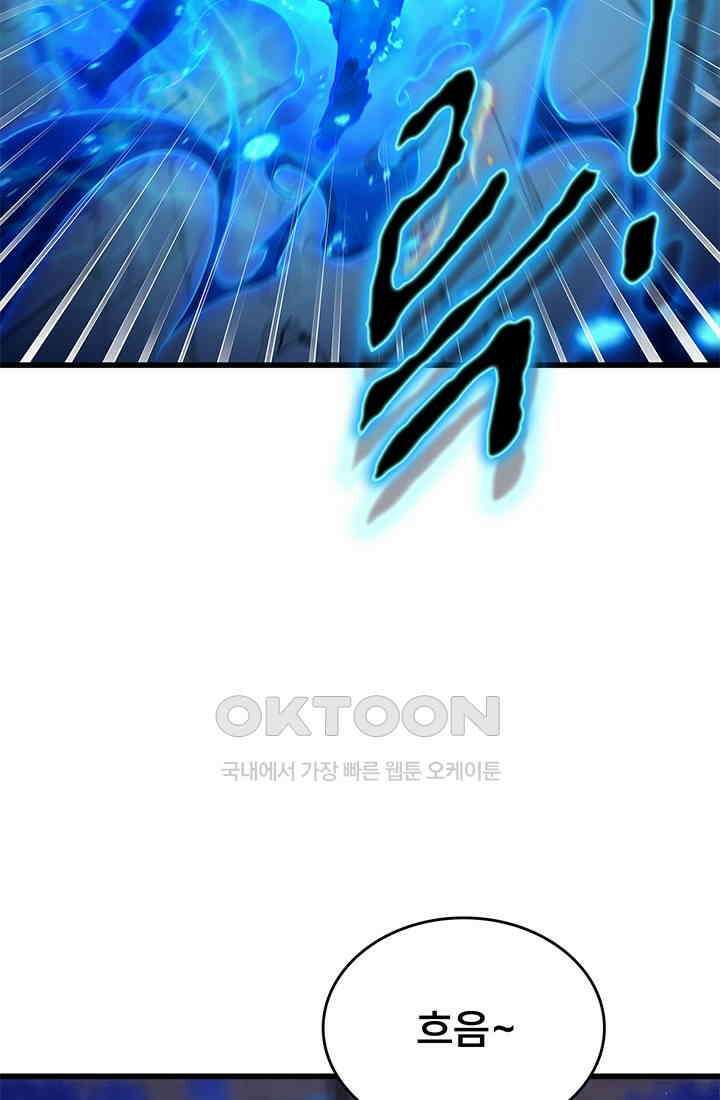 심연의 끝, 난 인류를 구할 것이다 48화 39