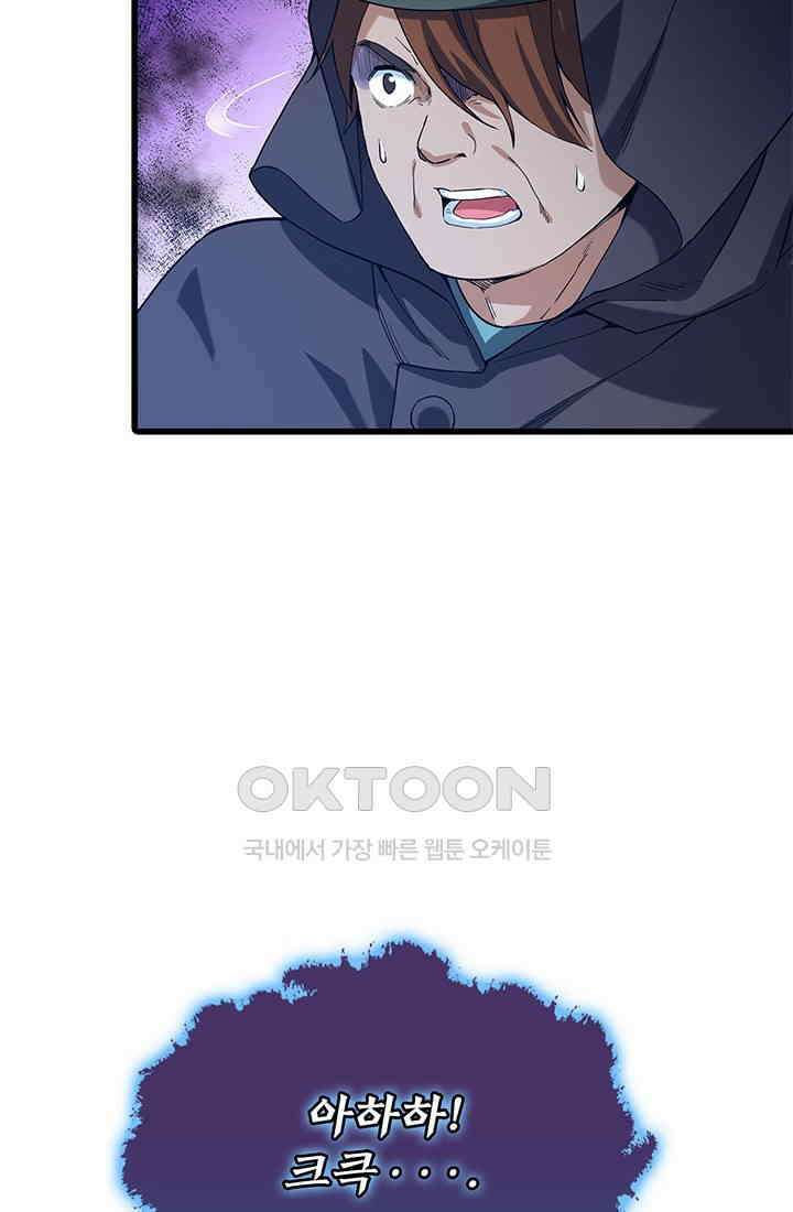 심연의 끝, 난 인류를 구할 것이다 48화 44