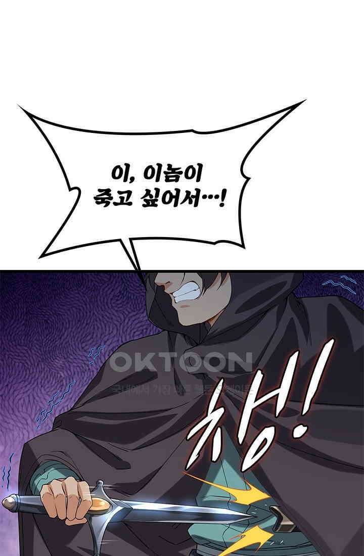 심연의 끝, 난 인류를 구할 것이다 48화 48
