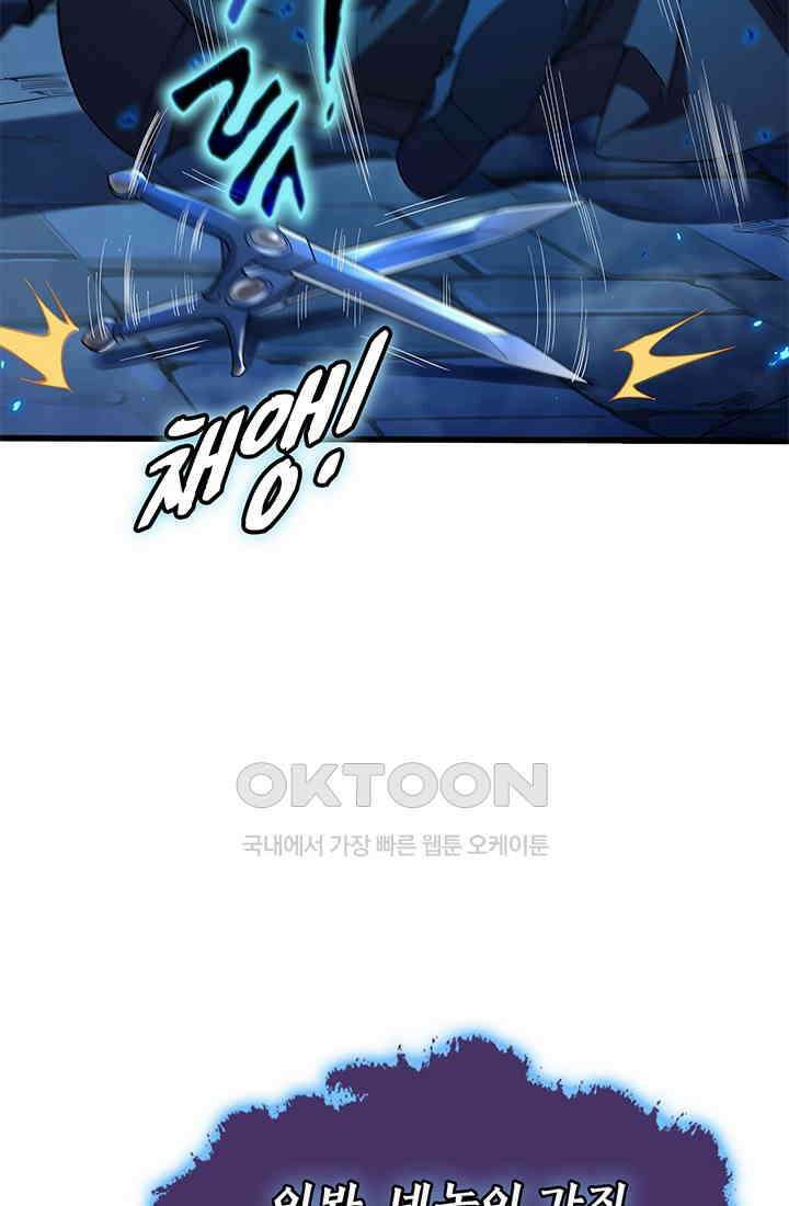 심연의 끝, 난 인류를 구할 것이다 48화 53
