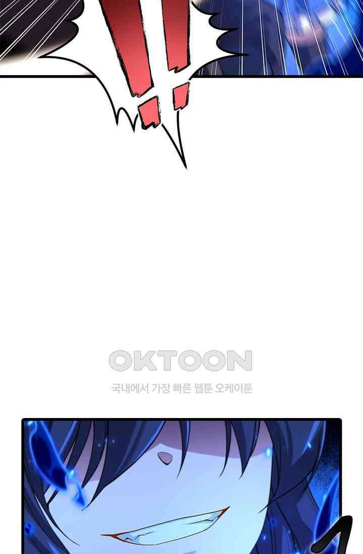 심연의 끝, 난 인류를 구할 것이다 48화 59
