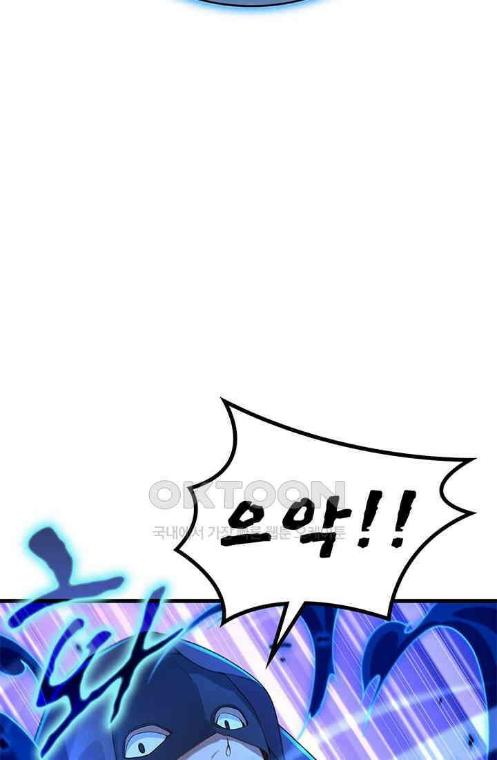 심연의 끝, 난 인류를 구할 것이다 48화 61