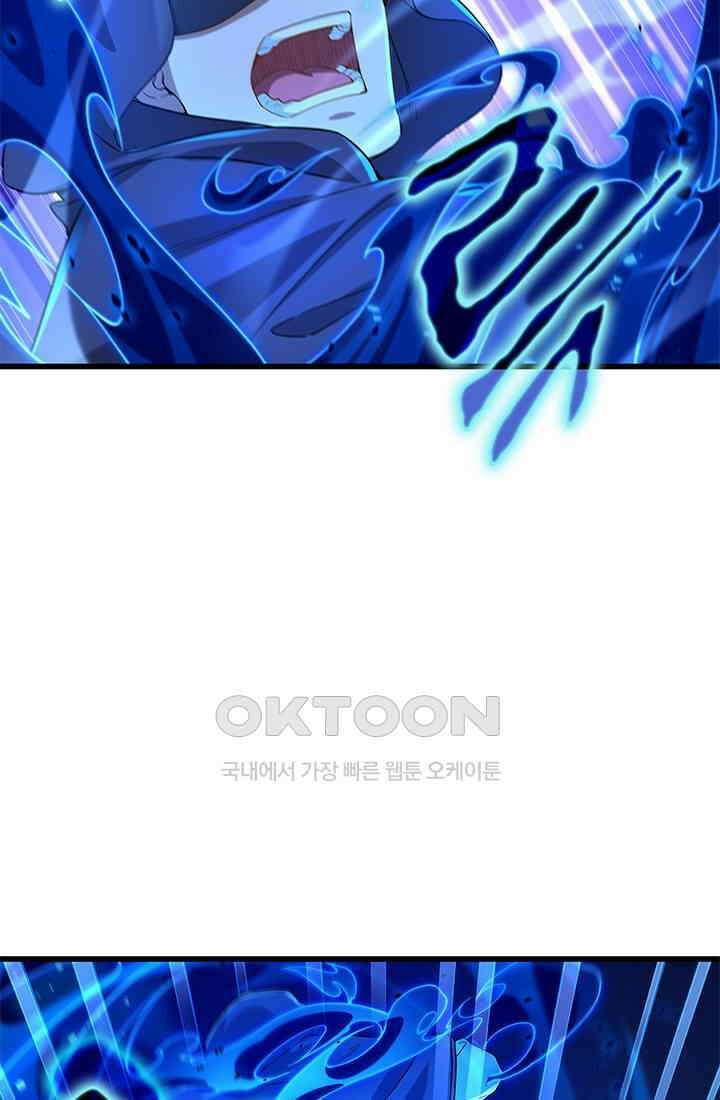 심연의 끝, 난 인류를 구할 것이다 48화 62
