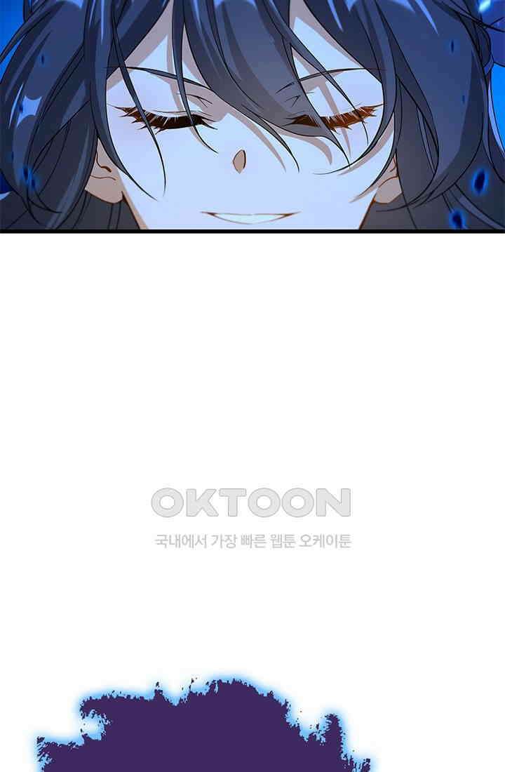 심연의 끝, 난 인류를 구할 것이다 48화 68