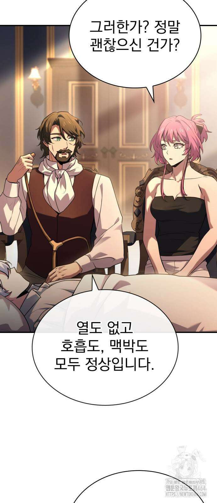 약 파는 황태자 52화 4