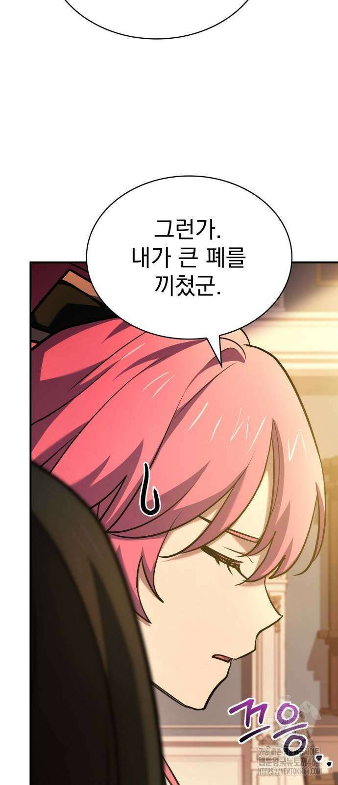 약 파는 황태자 52화 8