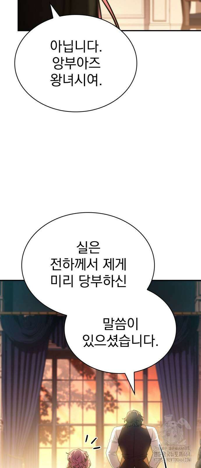 약 파는 황태자 52화 9