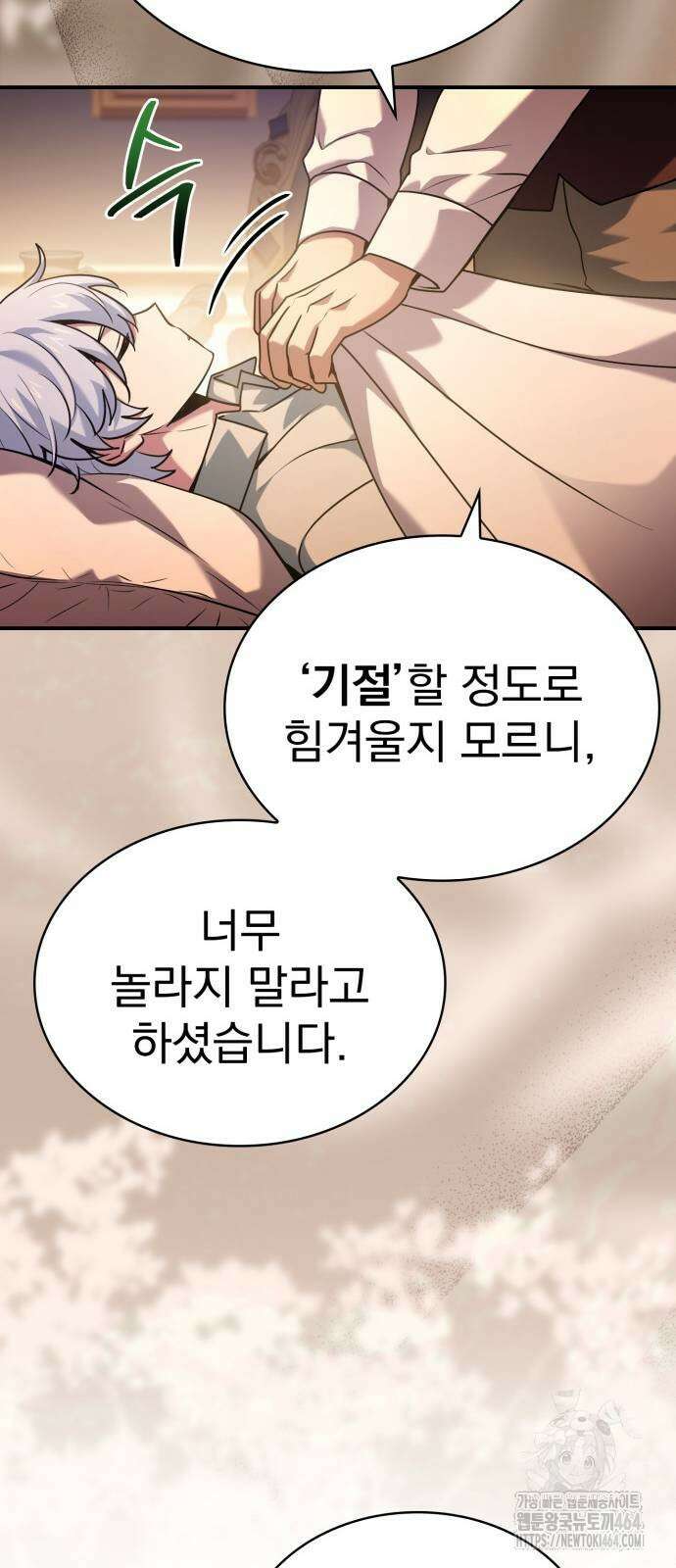 약 파는 황태자 52화 11