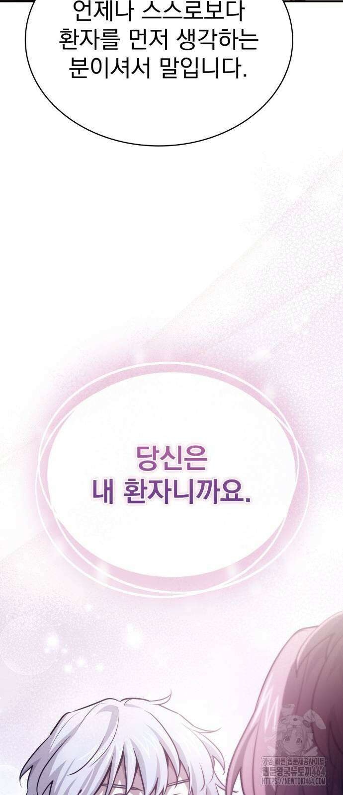 약 파는 황태자 52화 14
