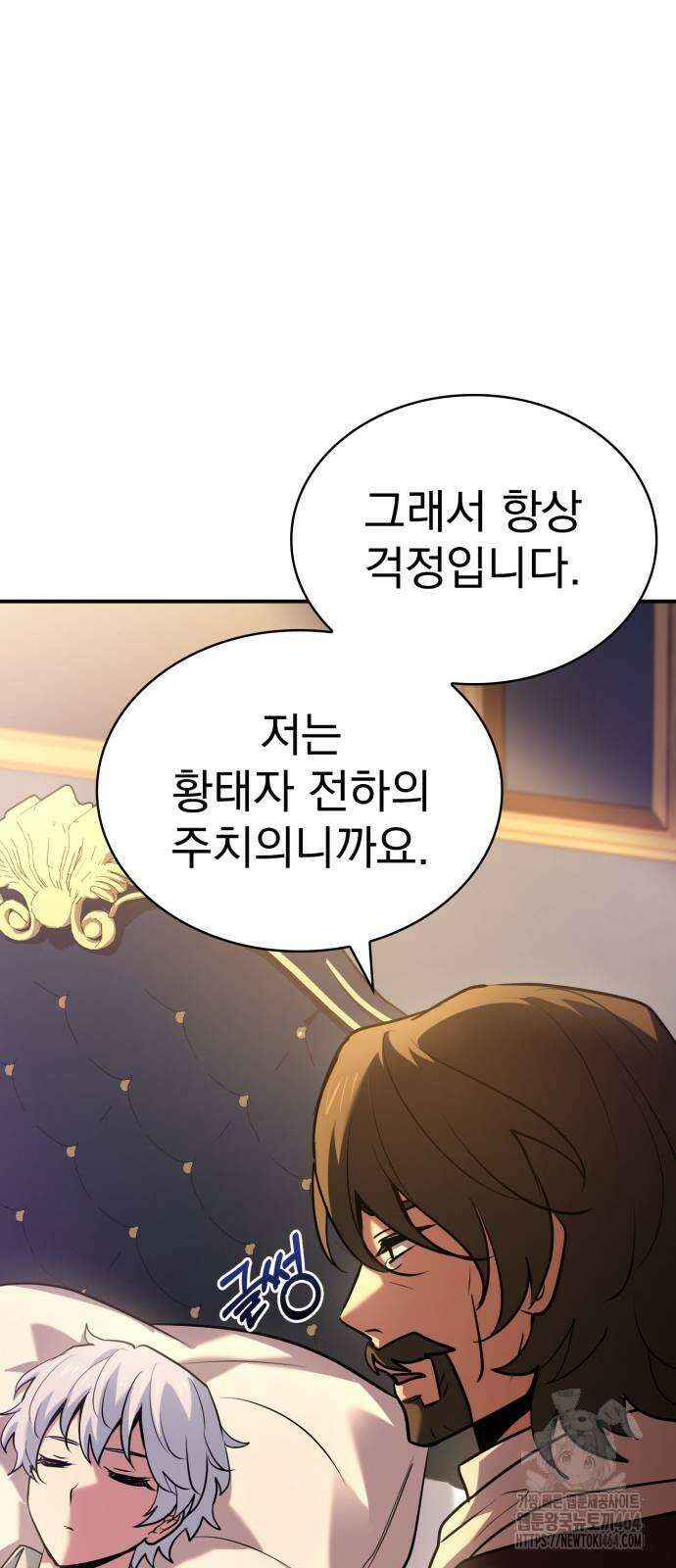약 파는 황태자 52화 16