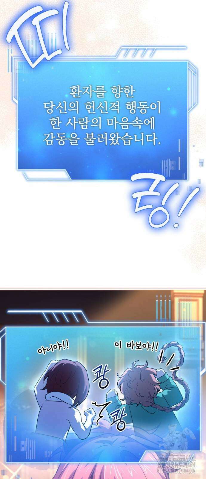 약 파는 황태자 52화 19