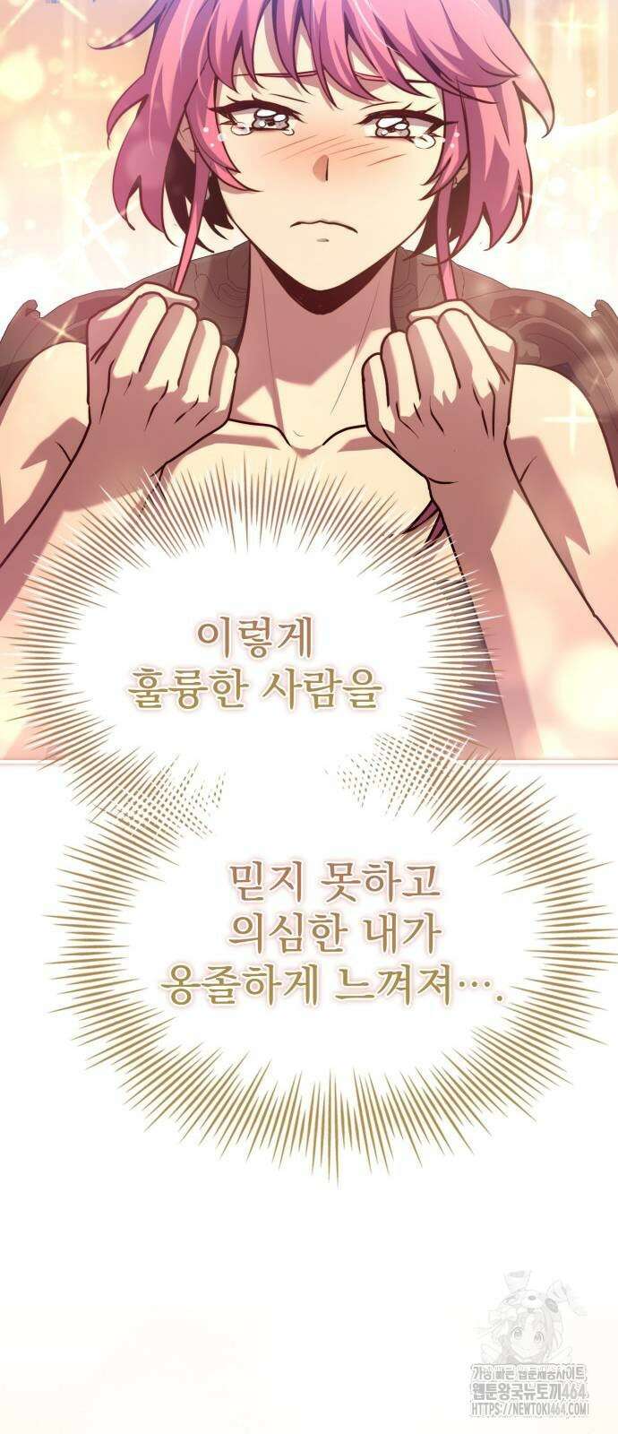 약 파는 황태자 52화 20