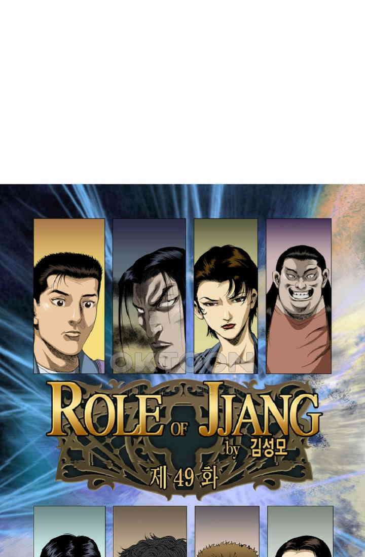 롤짱 49화 1