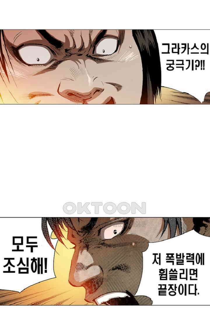롤짱 49화 5