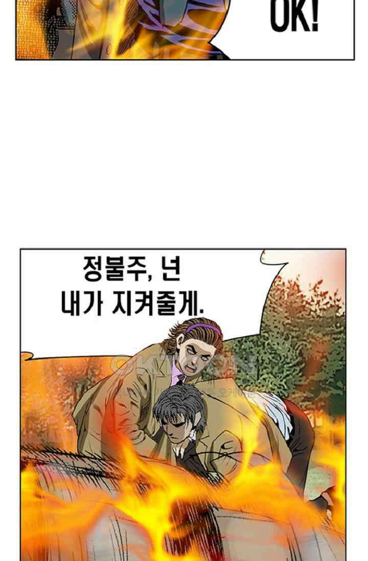 롤짱 49화 9