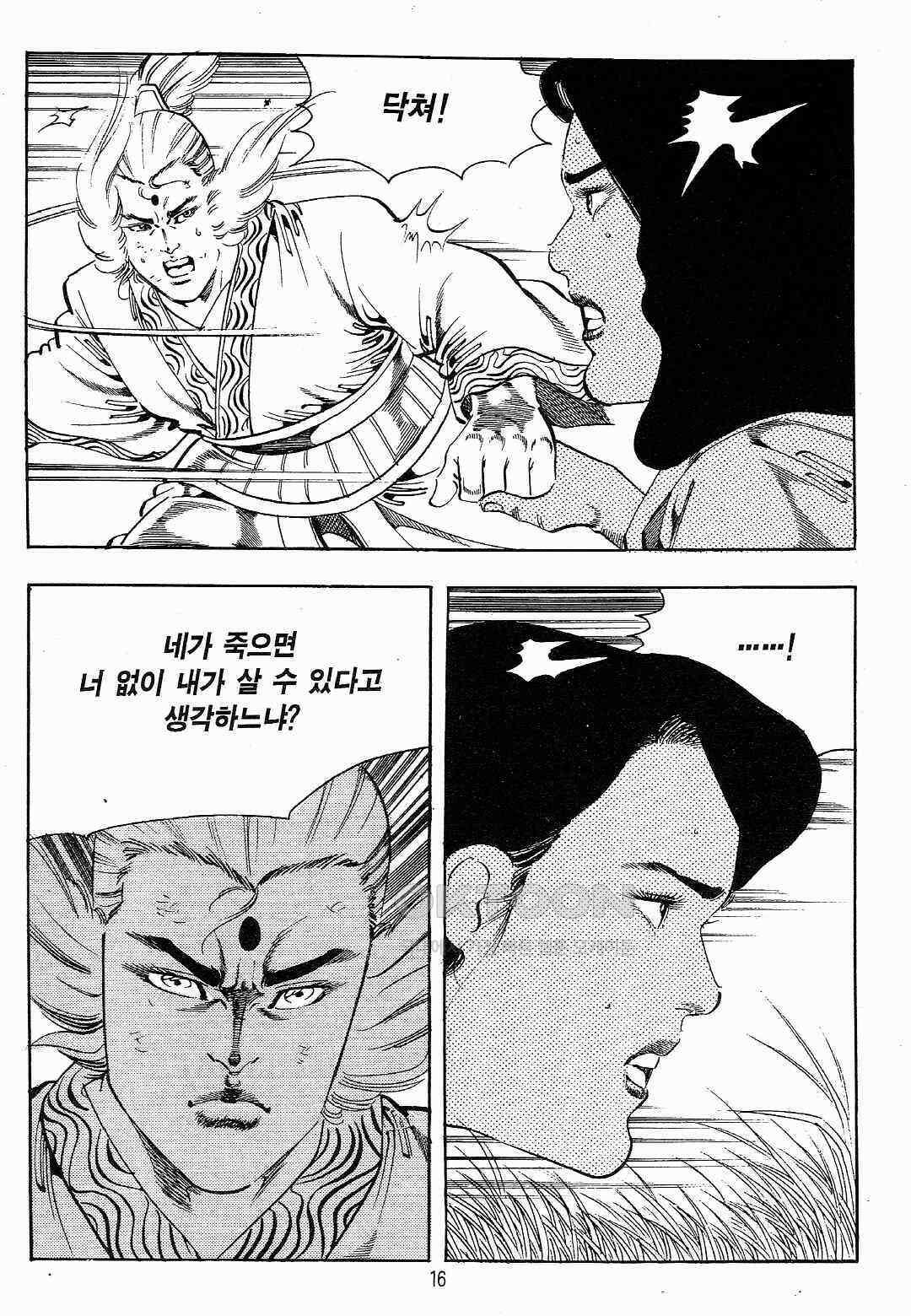 야설록 최종병기 컬렉션 용봉쌍무 39화 13