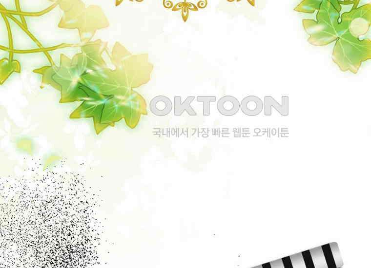 악당의 슬기로운 은퇴 계획 1화 16