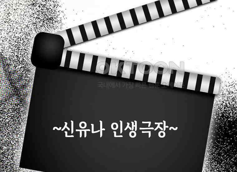 악당의 슬기로운 은퇴 계획 1화 17