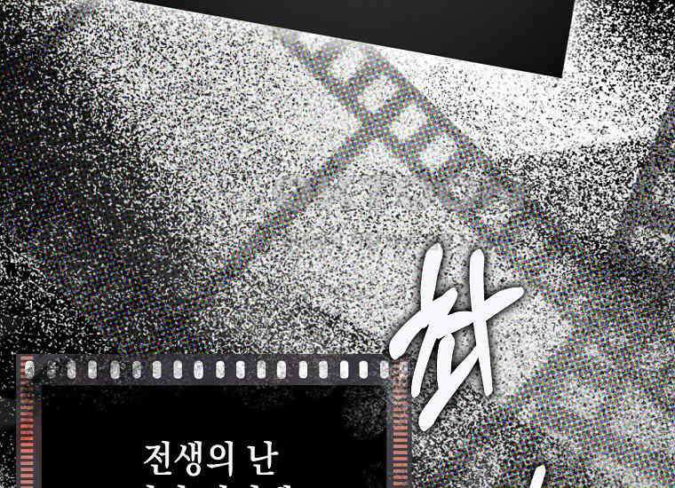 악당의 슬기로운 은퇴 계획 1화 18
