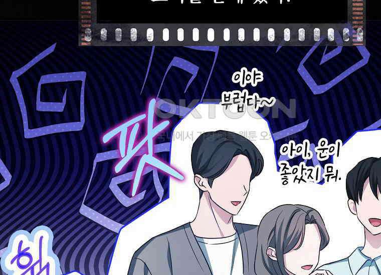 악당의 슬기로운 은퇴 계획 1화 38