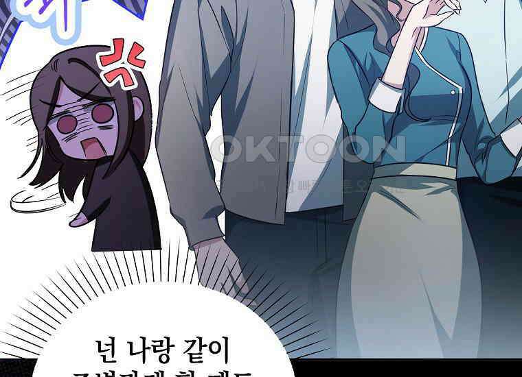 악당의 슬기로운 은퇴 계획 1화 39