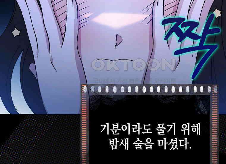 악당의 슬기로운 은퇴 계획 1화 42