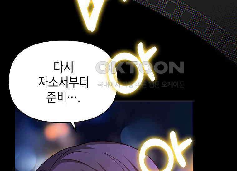 악당의 슬기로운 은퇴 계획 1화 50
