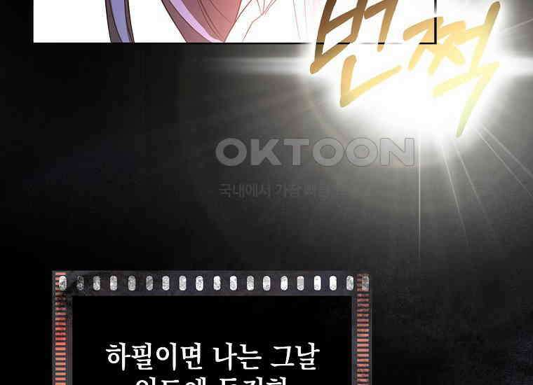 악당의 슬기로운 은퇴 계획 1화 52