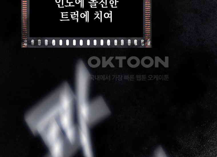 악당의 슬기로운 은퇴 계획 1화 53
