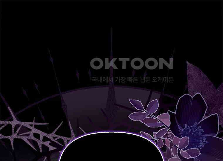악당의 슬기로운 은퇴 계획 11화 1