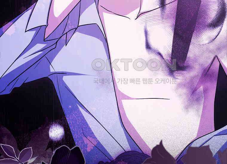 악당의 슬기로운 은퇴 계획 11화 4
