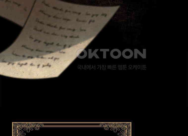 악당의 슬기로운 은퇴 계획 11화 29