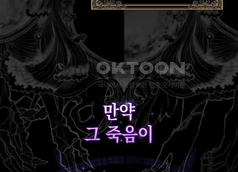 악당의 슬기로운 은퇴 계획 11화 32
