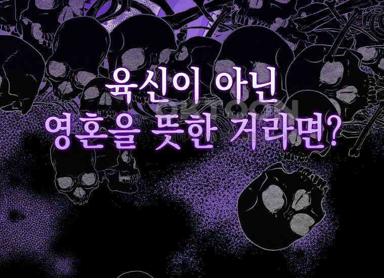 악당의 슬기로운 은퇴 계획 11화 35