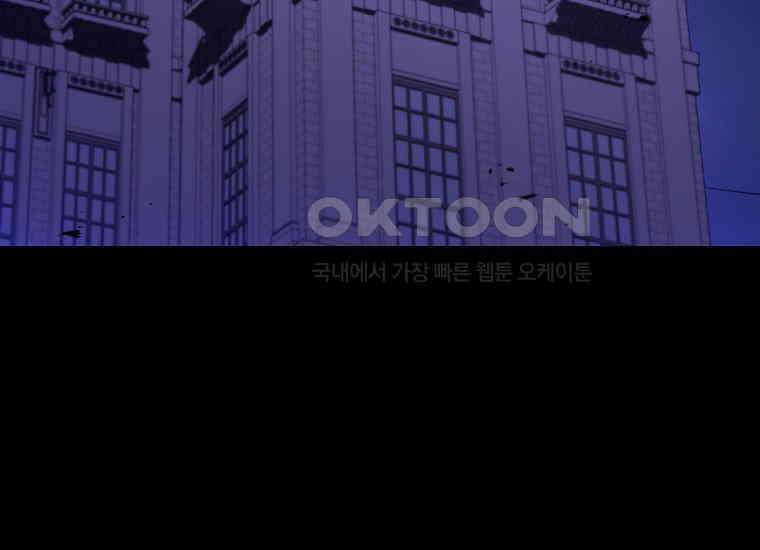악당의 슬기로운 은퇴 계획 11화 39